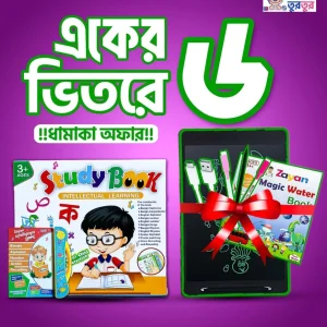 Zayan Rechargeable Intelligence Book