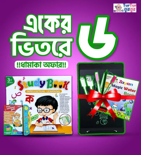 Zayan Rechargeable Intelligence Book
